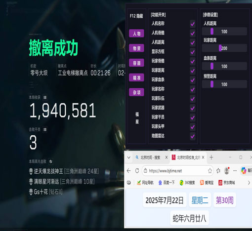 三角洲辅助拖框透视自瞄效果